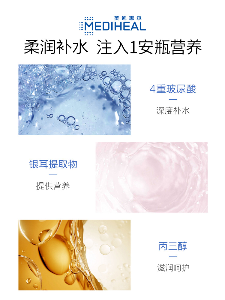 【拍3件】美迪惠尔可莱丝玻尿酸安瓶面膜