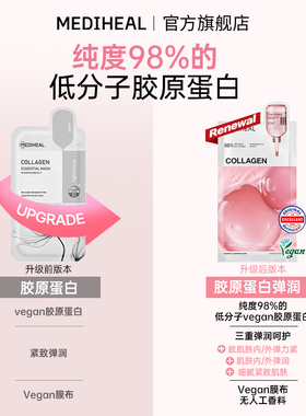 美迪惠尔韩国oliveyoung热卖胶原
