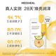 Medi Wheel Hydrating Korean Patch Mask