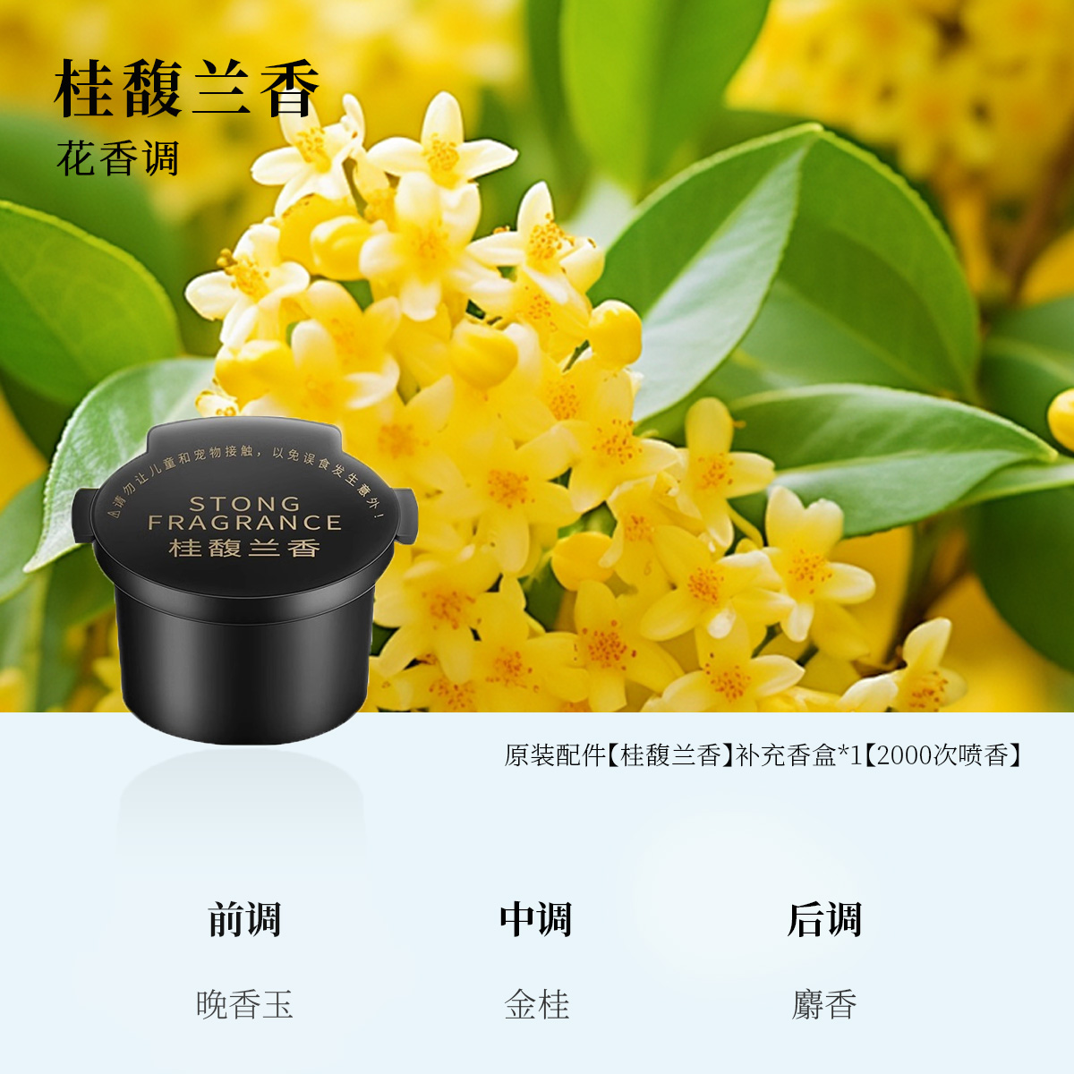 AutoBot车载香薰香水车用智能车载喷雾机喷香香盒补充液 - 图1