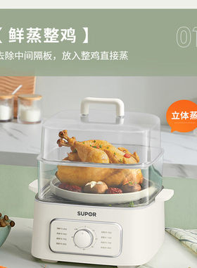 苏泊尔电蒸锅盖配件适配ZN23FK930/830/530/FC831蒸笼屉格箱