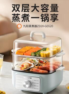 九阳电蒸锅盖盖子蒸笼蒸格配件