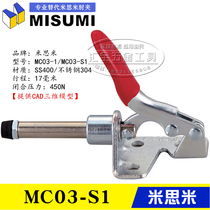 Original Fitting Mitthmi Horizontal Profiling Push-and-pull Quick Clamp Clamps Substitute Stainless Steel Elbows MC03-S1