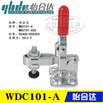 Original installation Jardin type elbow clamps the same alternative vertical pressing type quick clamp clamp WDC101-A ASS