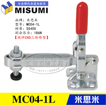 Original dress contempore MISUMI Vertical lengthened arm type Quick clamp tongs Alternative Mithrice elbows clip MC04-1L