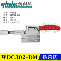 Original Installed Co-type alternative Jardin type push-pull pressing type elbow clamp WDC302-DM tooling quick clamp clamp