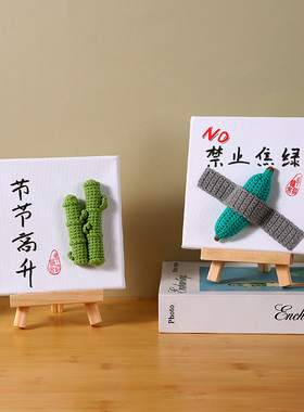 手工钩织画框摆件禁止焦虑礼物