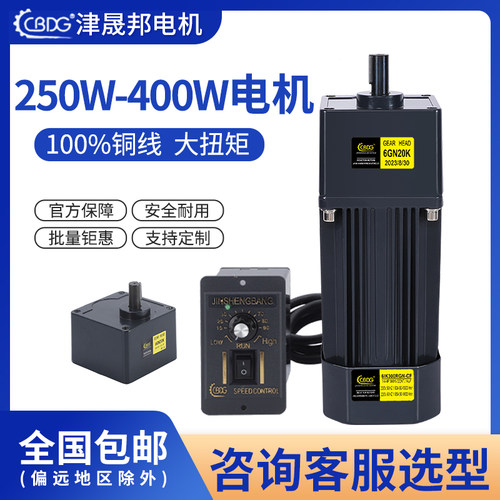 津晟邦电机250W 400W220V交流齿轮调速/减速电机6IK250RGN-CF马达-图2