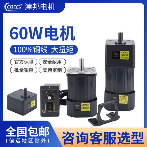 津邦电机60W 220V交流 齿轮调速电机/减速电机 5IK60RGN-CF 马达 - 图1