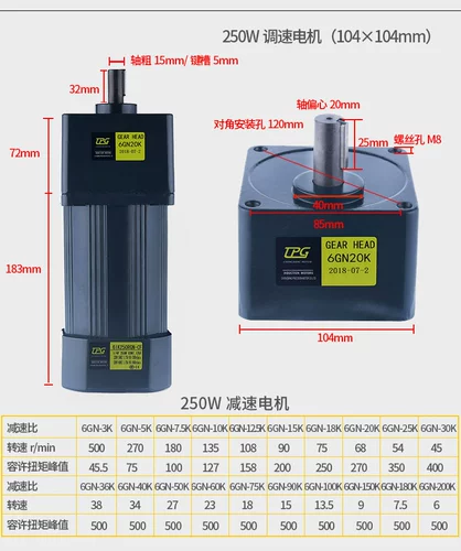 Мотор с шестернями, 250W, 400W, 220v