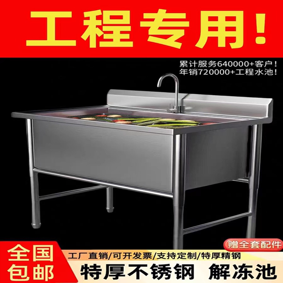 304 stainless steel free accessories new thickened disinfection pool
