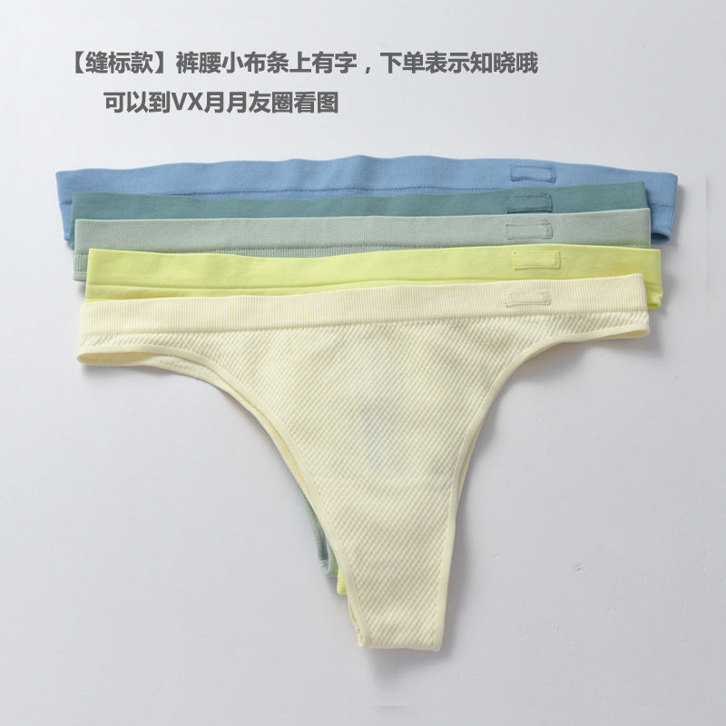 巴西式o女无缝运动内裤半包臀三角半丁字裤夏季纯色BRAZILIAN