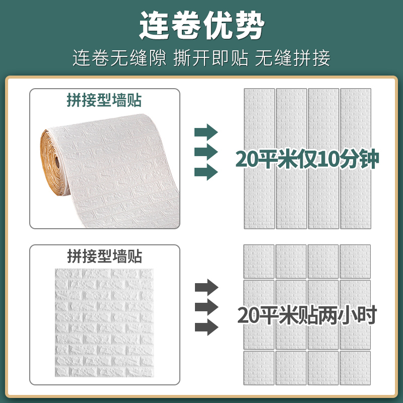 墙纸自粘3d立体墙贴防水防潮壁纸卧室温馨泡沫砖背景墙面网红装饰 - 图2