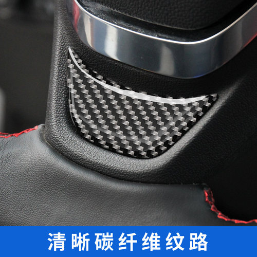雪佛兰探界者专用碳纤维方向盘装饰贴立体方向盘贴探界者内饰改装 - 图1