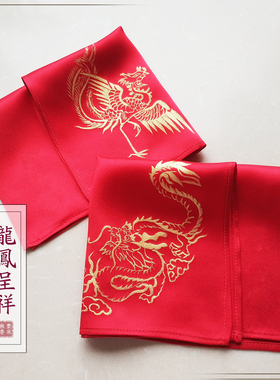 素帛无香subersilk 桑蚕真丝手绘龙凤潮汕结定婚庆新人换手布喜帕