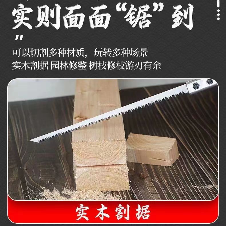 鸡尾锯锯伐木石膏板锯日式小锯手工锯家用锯木园林锯子园艺燕尾据 - 图0