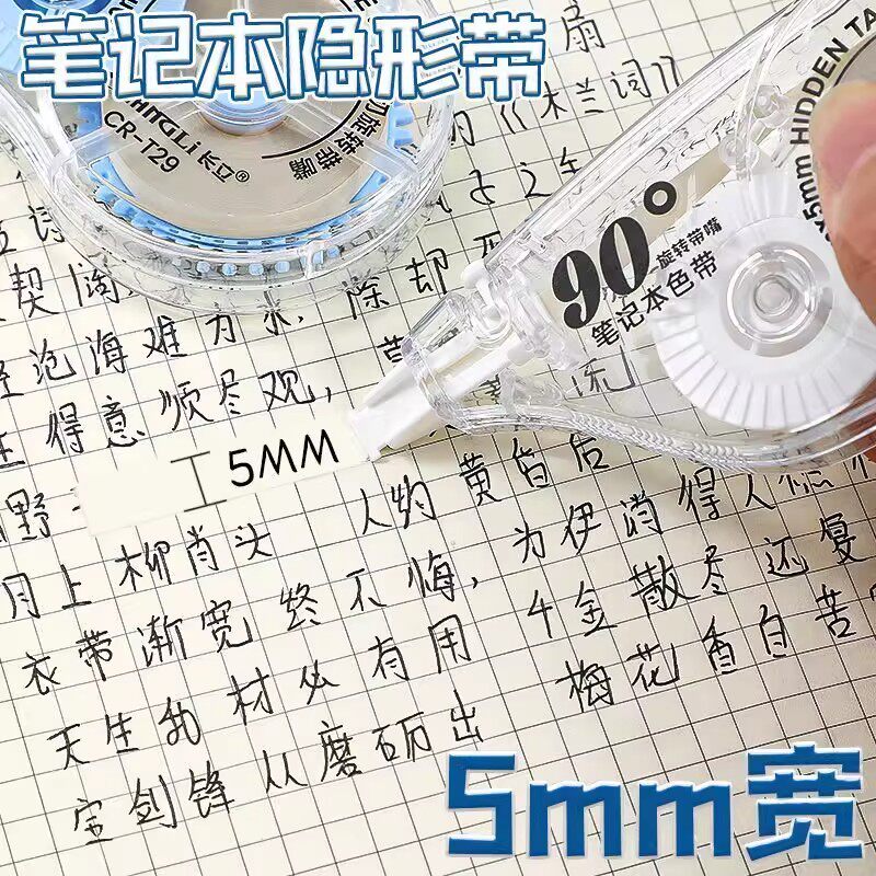 隐形修正带大容量静音修改带笔记本升级旋转头学生专用透明改正带涂改带多功能女生高颜值ins风 - 图1