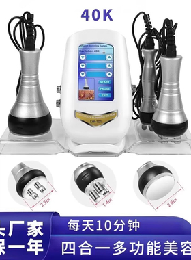 40K纤体仪塑形美容仪，工厂直发