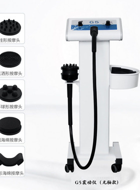 G5立式无轴振动按摩器立式震动按摩机身体美容院仪