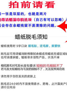 粘汗毛贴撕拉式阴毛粘贴私处强力腋下脱毛胶带胶布男女士蜜蜡贴纸