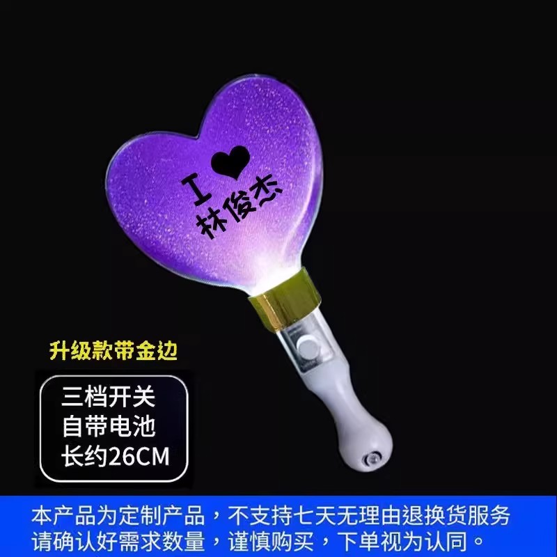 林俊杰JJ20演唱会应援棒发光手环荧光棒周边应援手灯牌定制 - 图0