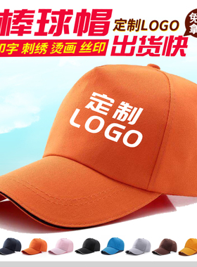定制印刷图案文字帽子