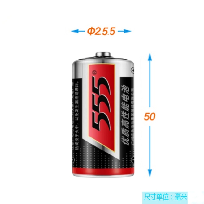 555优质高性能电池3号三号通用二2号R14S万用表费雪玩具SIZE C型 - 图1