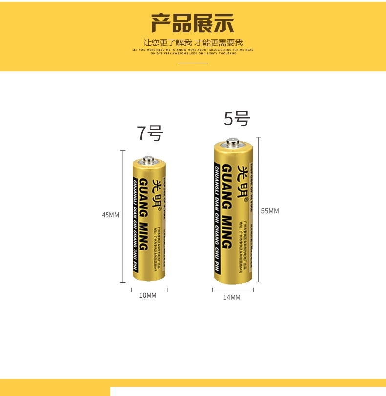 正品光明电池5号AA碳性五号波波球电池批可混搭7号AAA共发60粒 - 图0