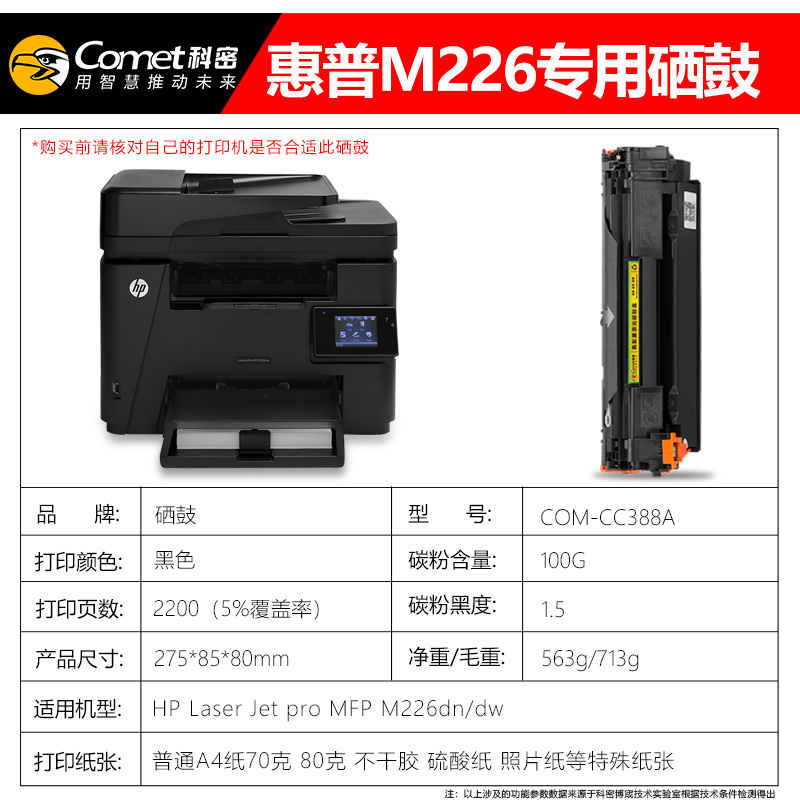 科密适用hp/惠普硒鼓laserjet pro mfp m226dw硒鼓打印机易加粉226dn墨盒墨粉激光一体机粉盒晒鼓8a硒鼓 - 图1