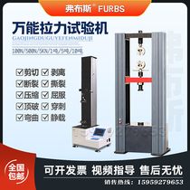 Universal Tension Testing Machine Stretch Experimental Machine Plastic Rubber Metal Material Bending Peel Strength Tester