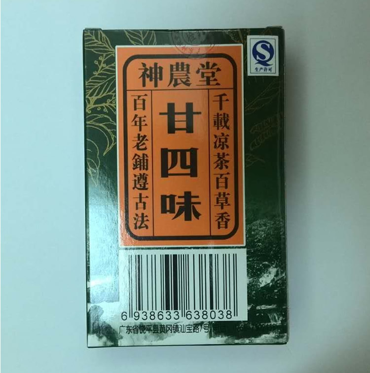 潮汕饶平产特价神农堂廿四味二十四味含片24味糖果药味型喉宝 - 图1