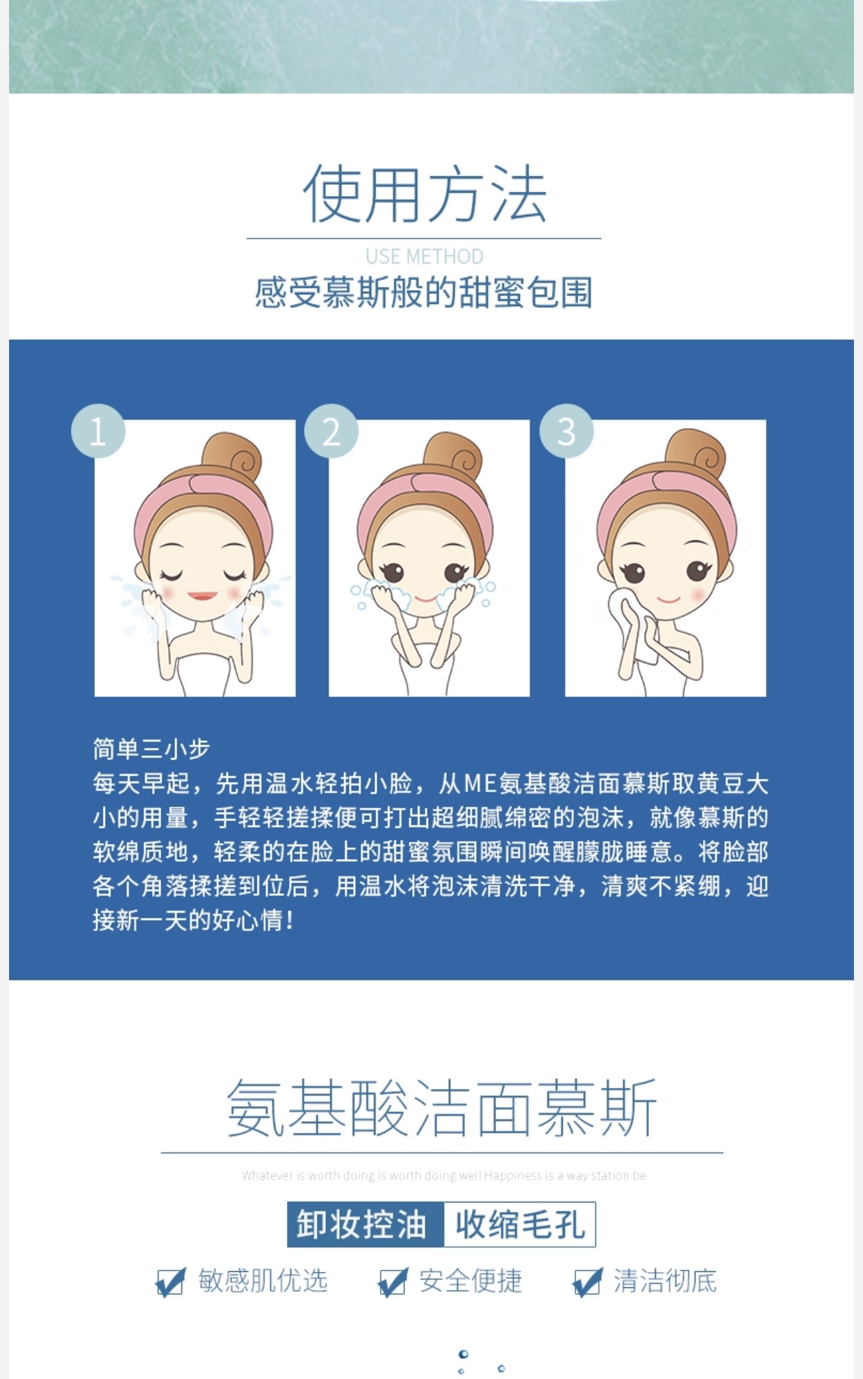 氨基酸超温和睁眼洁面慕斯 Me 氨基酸超温和睁眼洁面慕斯 Me