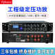 Flykace constant voltage power amplifier 50W-700W optional