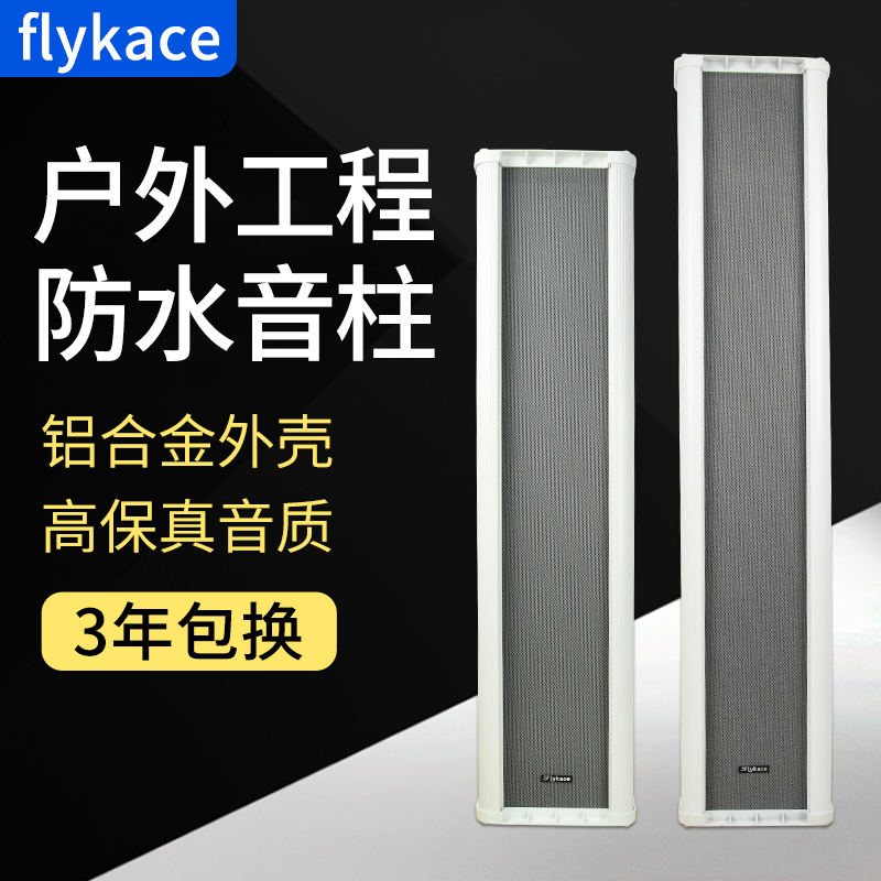室外防水音柱防雨挂壁音箱店铺户外喇叭背景音乐音响公共广播系统 - 图2