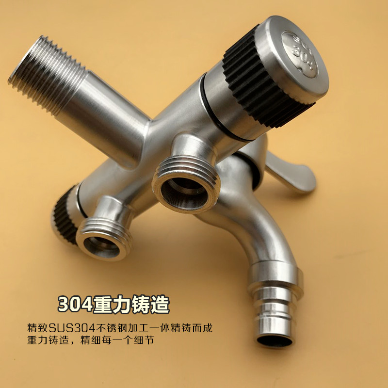 304不锈钢双出水水龙头洗衣机拖把池双用水龙头四分两用龙头 - 图1