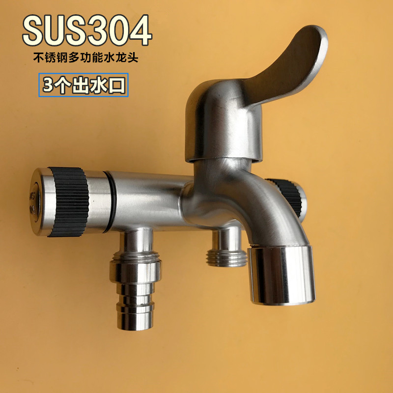304不锈钢双出水水龙头洗衣机拖把池双用水龙头四分两用龙头 - 图0