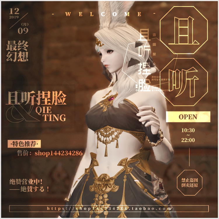 【且听】最终幻想14 ff14捏脸数据维拉族兔子族兔女兔娘白兔伊里-图2