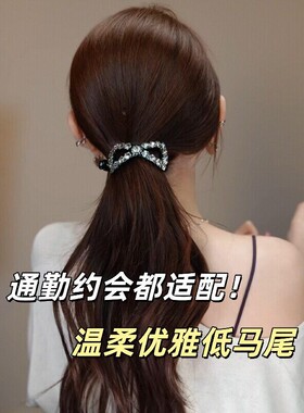 低马尾这个闪钻蝴蝶结真的显贵~法式贵气简约赫本钻马尾扣女发夹~