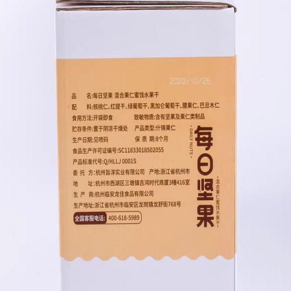 旨淳每日坚果孕妇坚果零食120g*3箱营养混合干果组合独立包装 - 图3