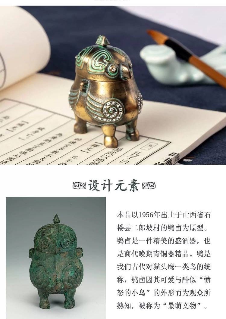 山西博物院文创鸮卣萌宠山西文创山西特产送礼好物博物馆山西纪念