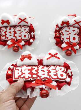 陈浚铭应援反光姓名牌挂件