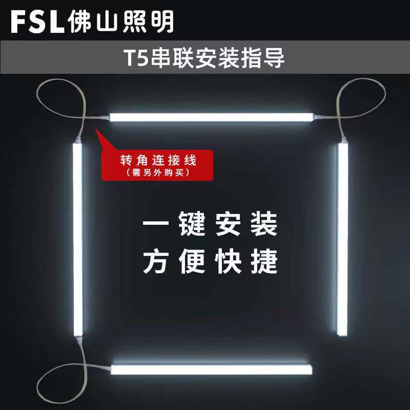 佛山照明t5led一体灯管光管长条超亮全套日光led灯管支架一体式 - 图2