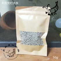 Shrimp Grain Wheat Stem Bacteria Grain Compressed Shrimp Grain Shrimp House Homemade Meat Vegetarian Shrimp Grain High-end Freshwater Ornamental Shrimp Grain