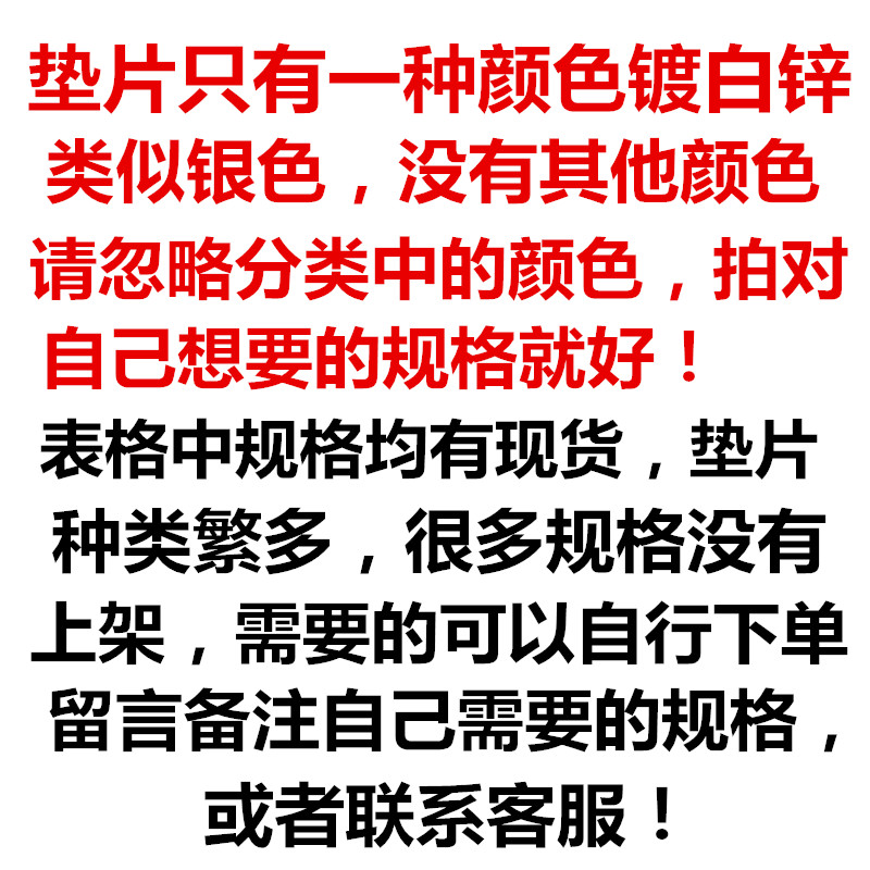 镀锌铁垫片金属平垫圈加宽加大垫片加厚平垫M3M4M5M6M8螺丝平垫片