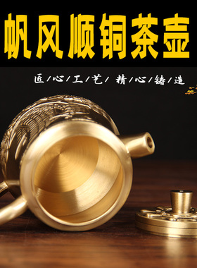 黄铜一帆风顺铜壶摆件家居客厅办公室桌面装饰品工艺品乔迁开业礼