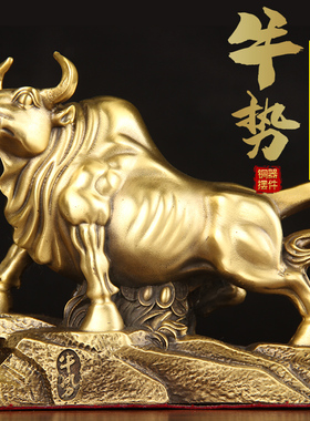 铜牛势铜牛摆件中式传统工艺品客厅装饰桌面摆设个性礼品