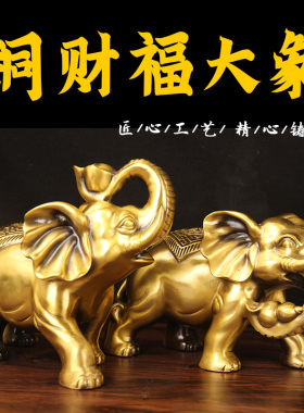 大象摆件纯黄铜大象摆件全铜吸水铜大象铜财富象