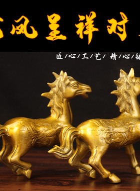 纯黄铜十二生肖马摆件龙凤呈祥家居装饰工艺品客厅摆设铜马摆件