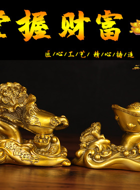 铜元宝 铜手托元宝 铜财富在手 铜白菜摆件 铜金蟾摆件
