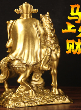 铜财神摆件铜马上发财财神爷摆件中式招财客厅装饰桌面摆件祝福